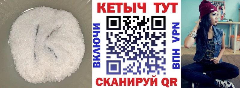 мега зеркало  где найти наркотики  Белая Холуница  КЕТАМИН VHQ 